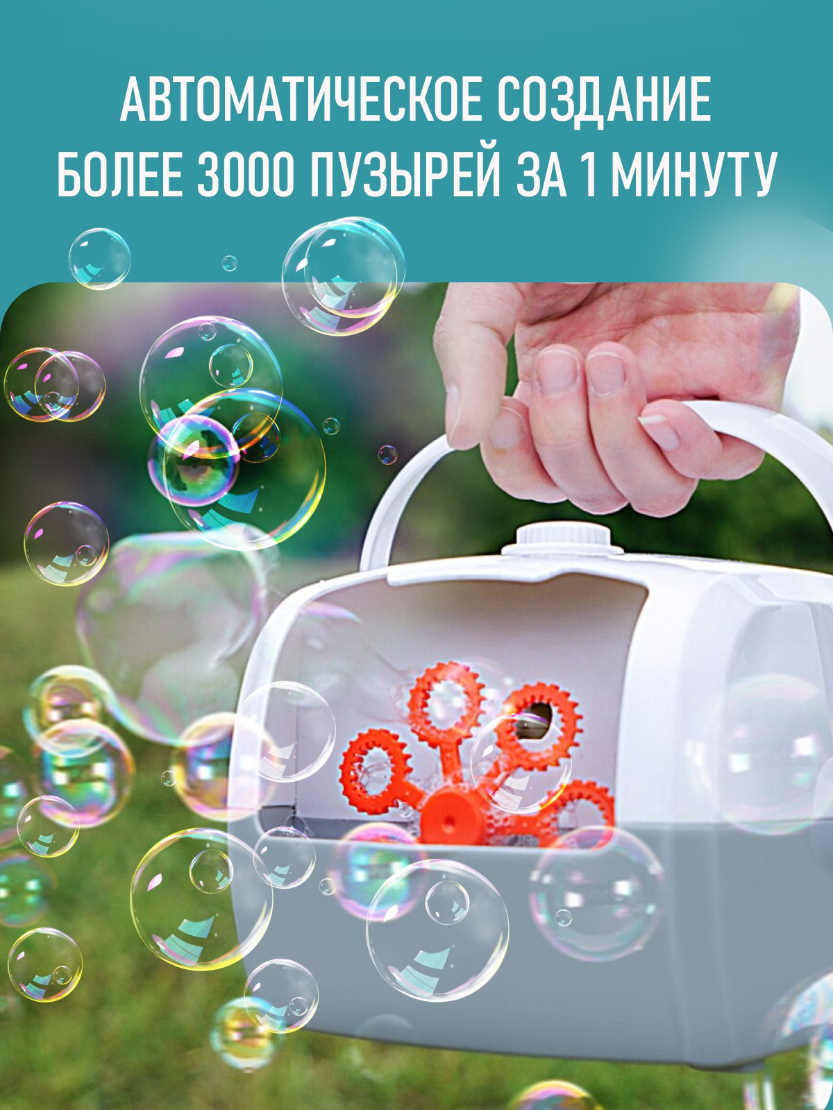Генератор TrendToys Для мыльных пузырей NTT1278 - фото 5