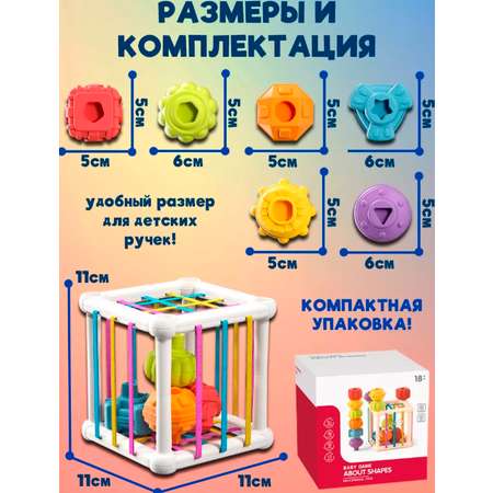 Сортер Монтессори ТОТОША развивающая игрушка для детей сенсорный куб с резинками