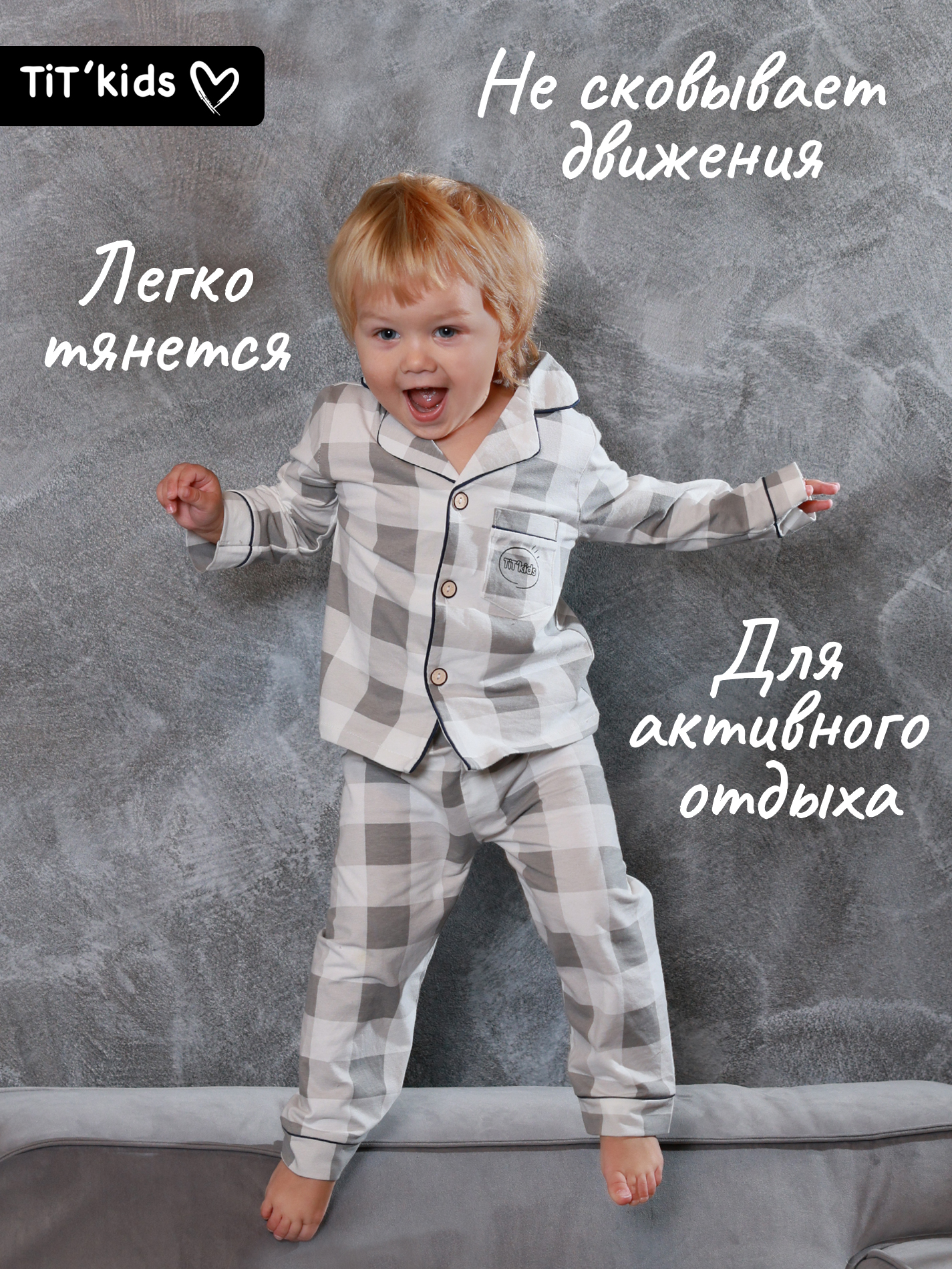 Пижама TIT kids ПДБСкл - фото 6