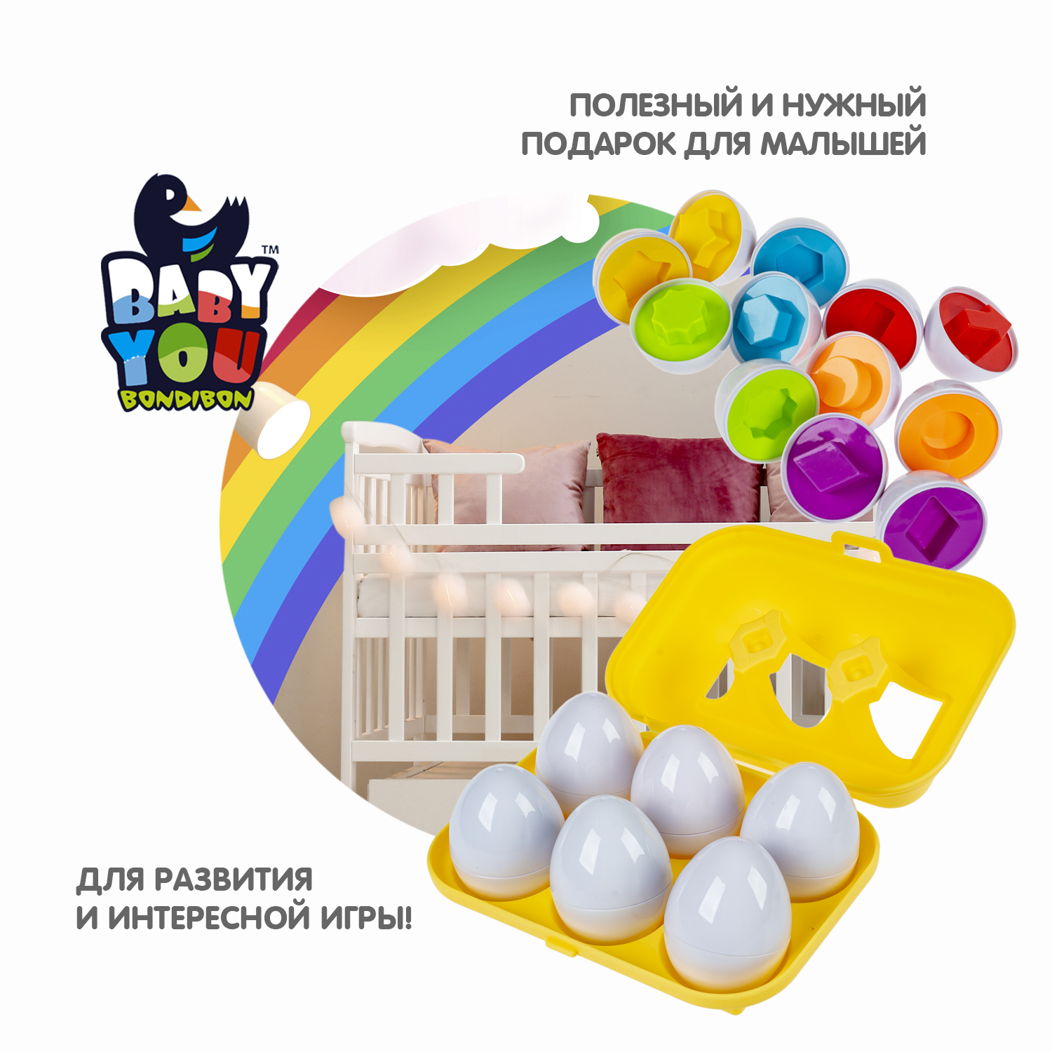 Сортер BONDIBON Яйца Фигуры и цвета 6 штук в лотке серия Baby You - фото 8