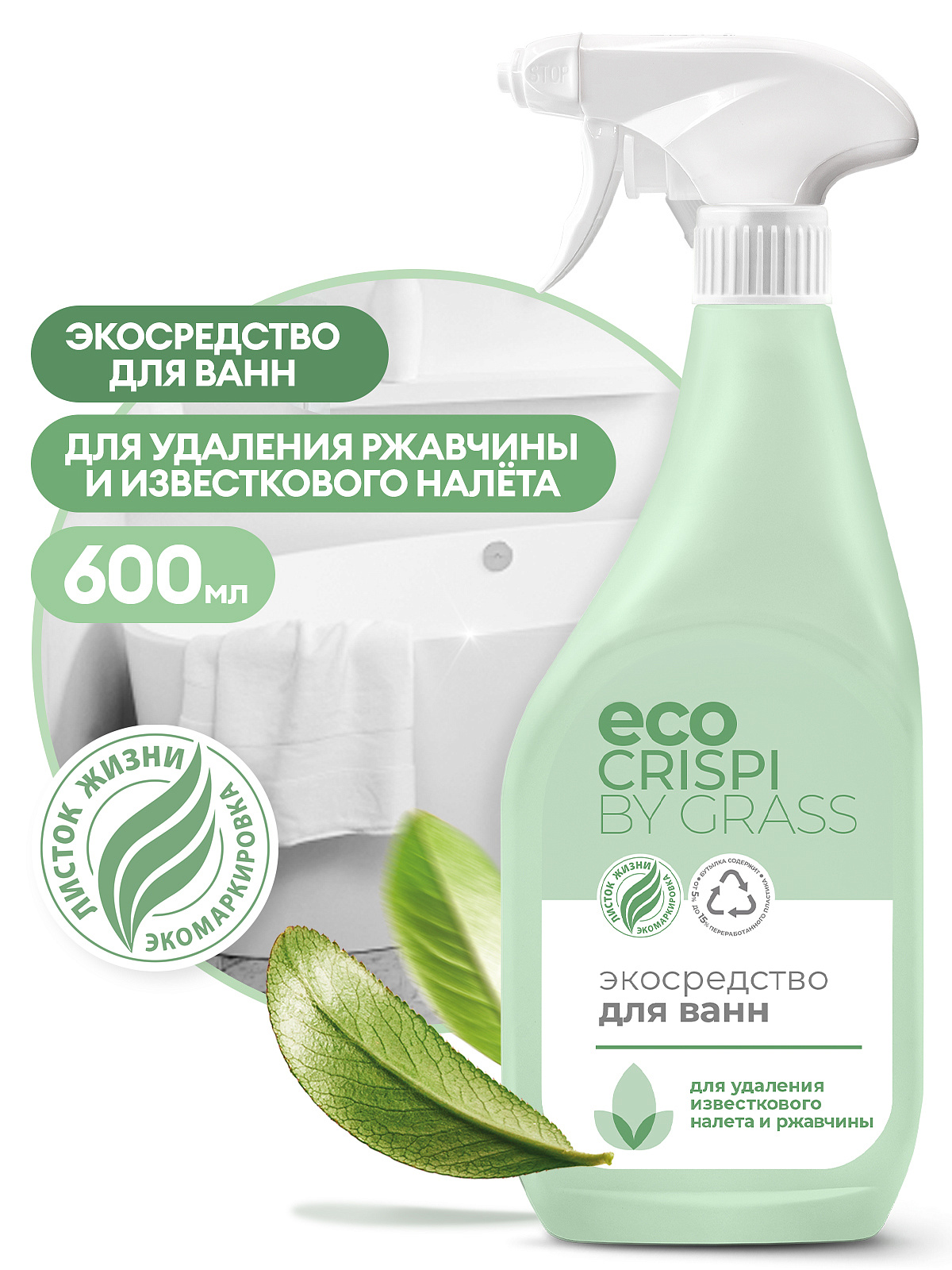 Набор Экосредств GraSS по уходу за домом Crispi Welcome box - фото 6