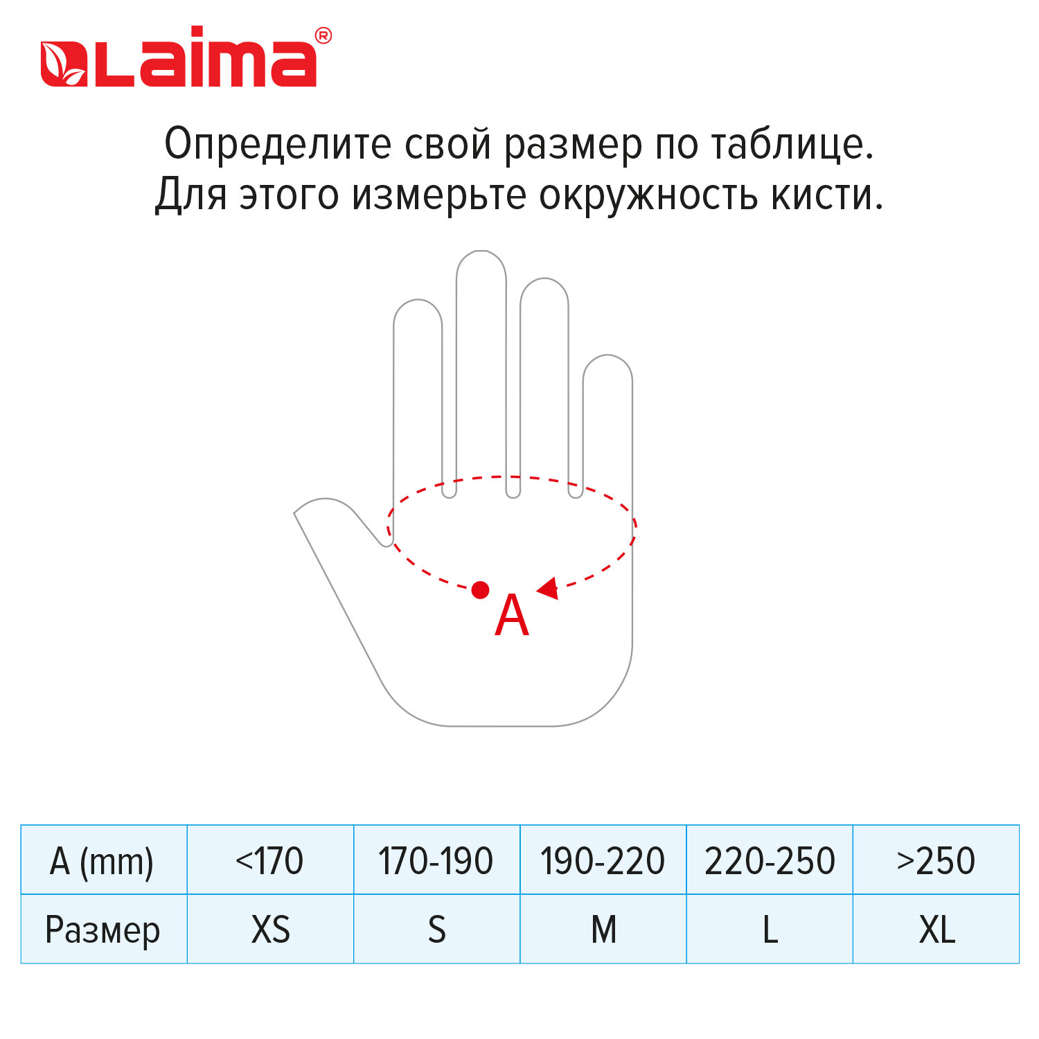 Перчатки одноразовые Лайма защитные эластомерные 50 пар неопудренные - фото 9