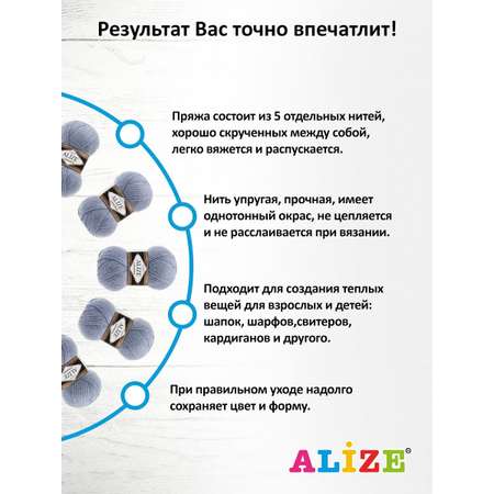 Пряжа Alize полушерстяная мягкая тонкая теплая Lanagold 100 гр 240 м 5 мотков 221 светло-джинсовый