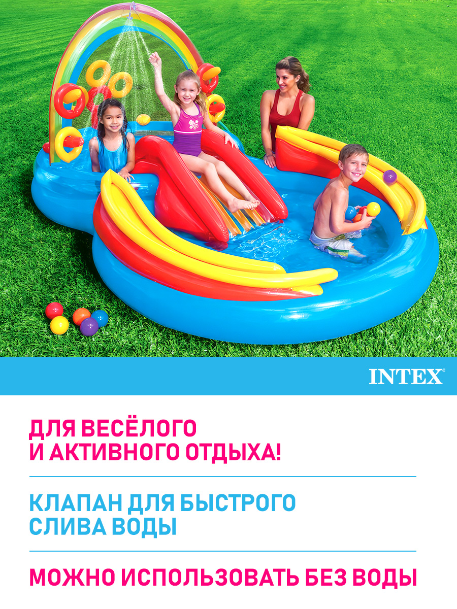 Водный игровой центр Intex Радуга с фонтаном и горкой 297х193х135 см - фото 3