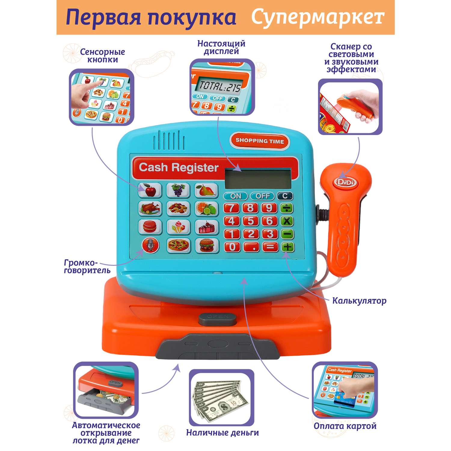 Игровой набор детский AMORE BELLO касса для девочек с калькулятором микрофоном и сканером JB0208182 - фото 3