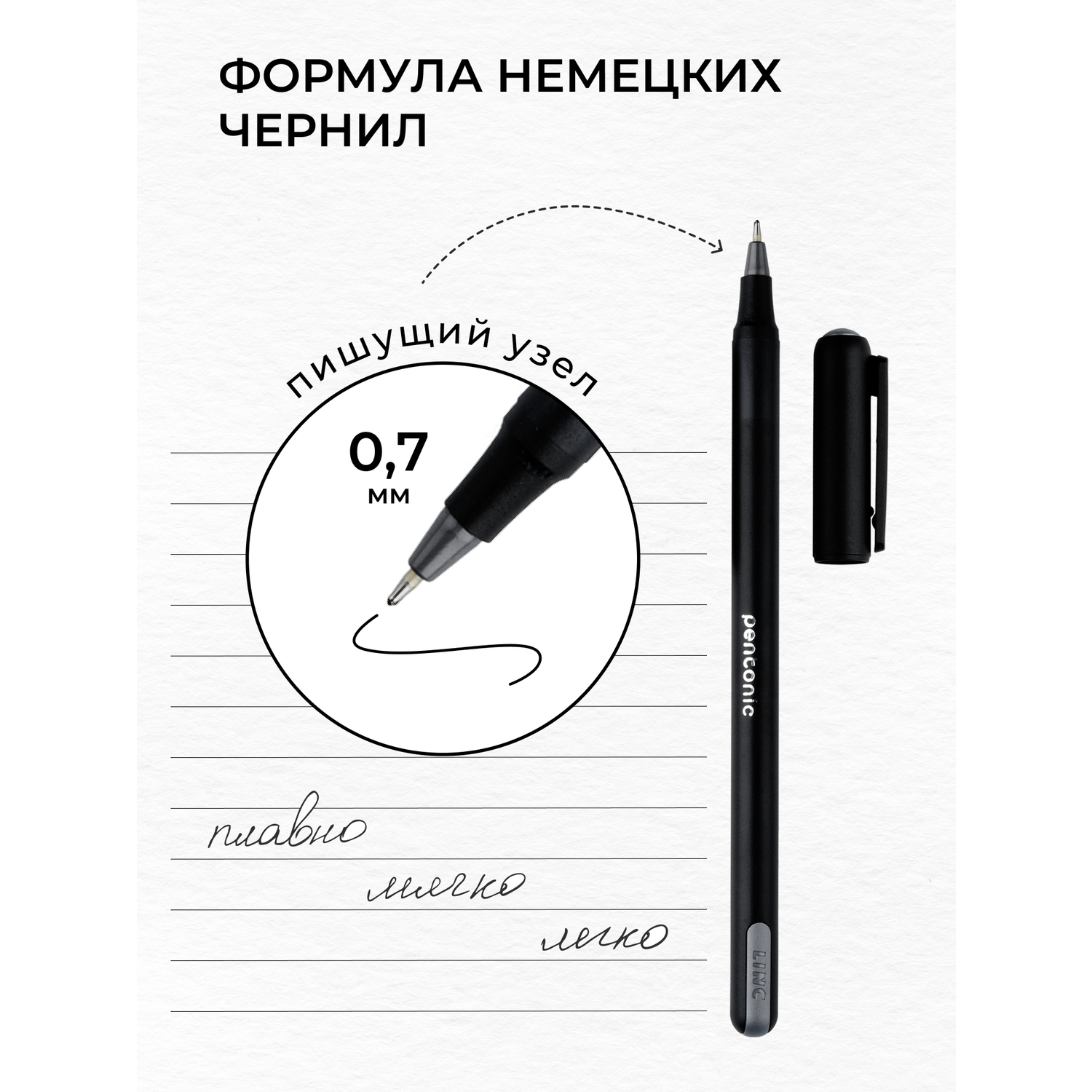 Ручки LINC PENTONIC черный кругл. корп. игольчатый наконечник - фото 2