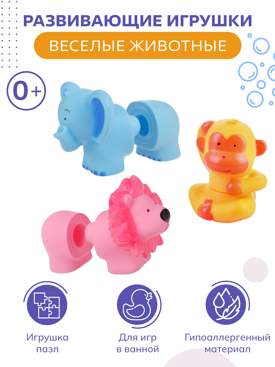 Игрушки для ванной Baby and Kids ES56087 - фото 1