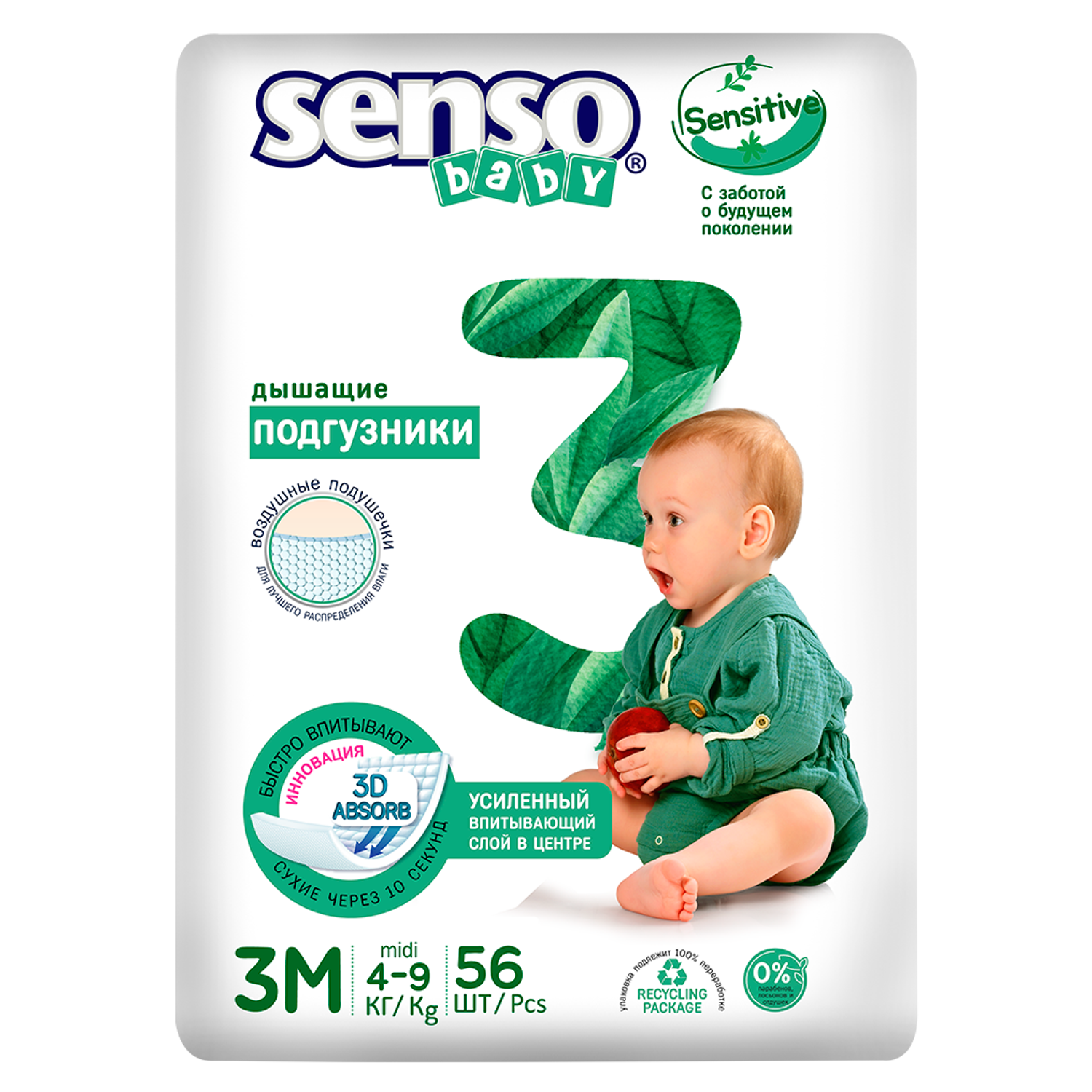 Подгузники для детей SENSO BABY Sensitive М 4-9 кг 56 шт - фото 1