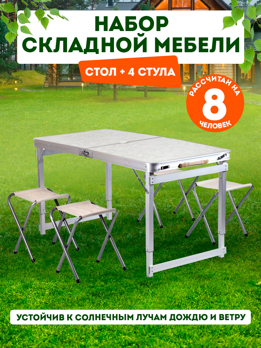 Набор складной мебели BABY STYLE в комплекте стол и 4 стула - фото 1