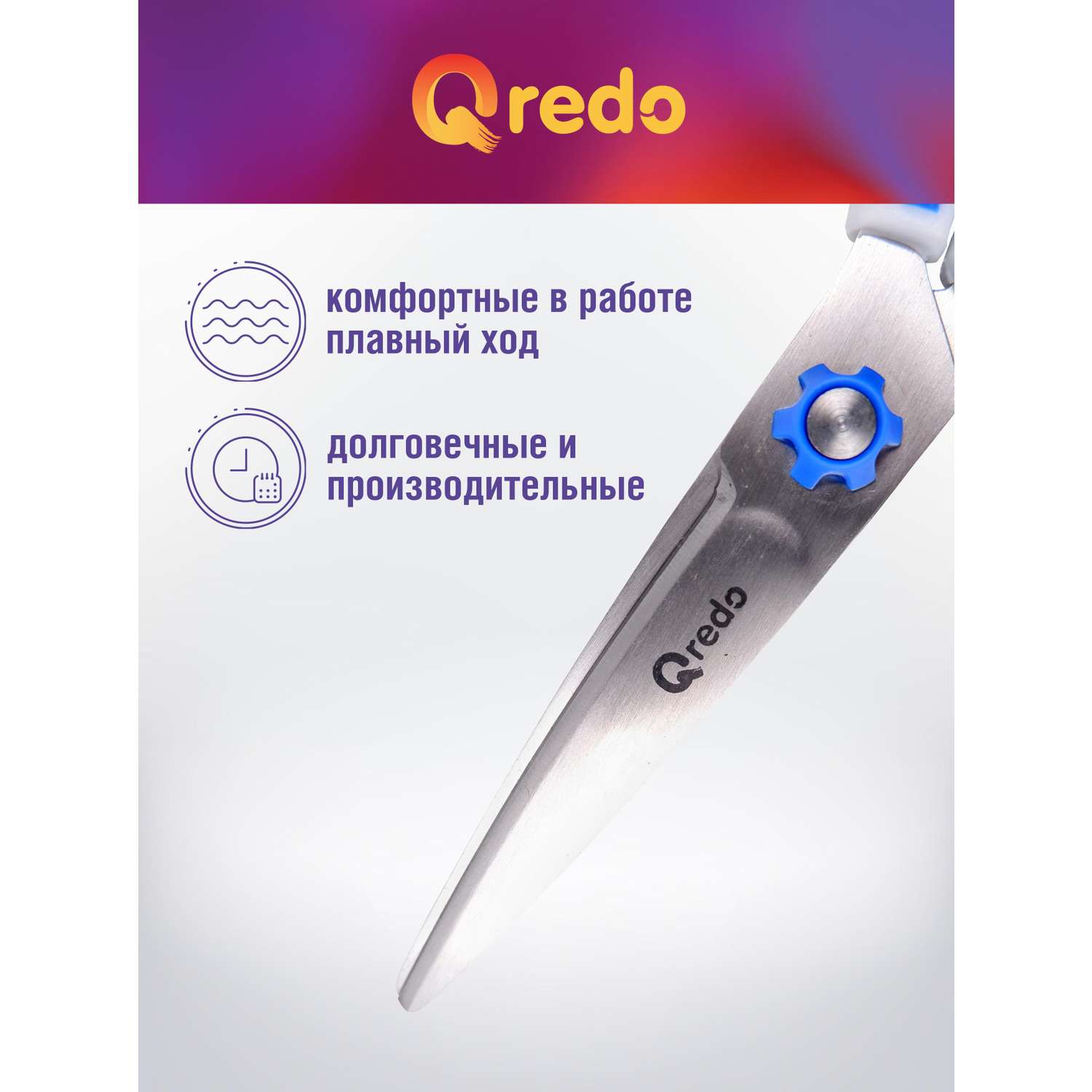 Ножницы Qredo 17 см ERGO-GO 3D лезвие эргономичные ручки белый зеленый пластик прорезиненные - фото 3