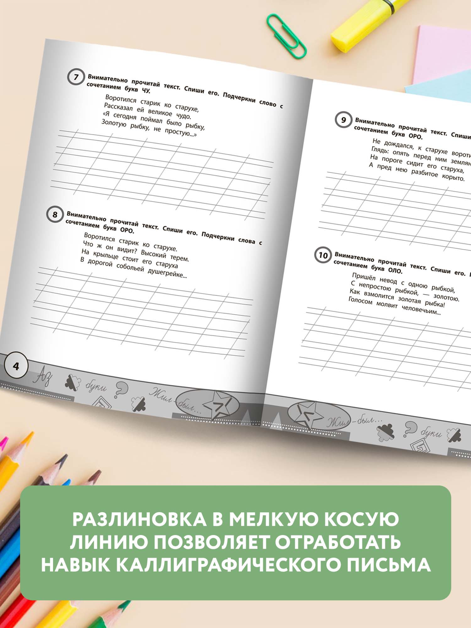 Набор из 2 книг Феникс Учимся у Пушкина : контрольное списывание и проверка знаний 1-4 классы - фото 8