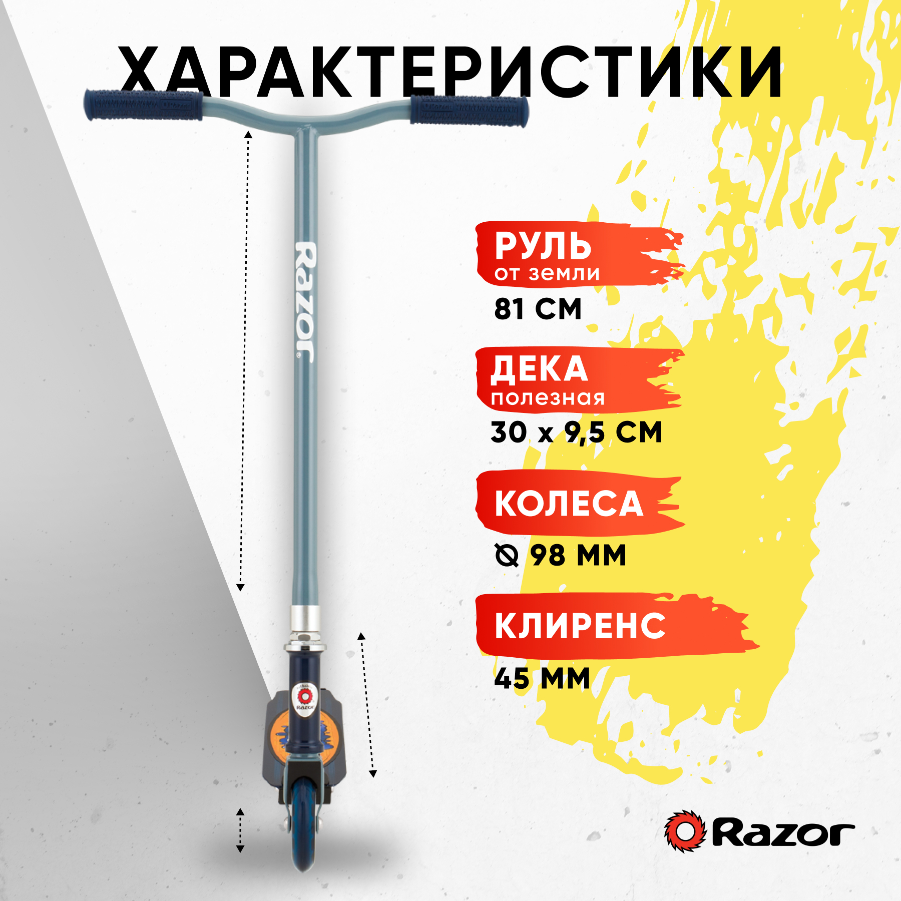 Самокат трюковой детский RAZOR Grom серо-синий - для трюков и прыжков  экстремальный для начинающих купить по цене 5990 ₽ в интернет-магазине  Детский мир