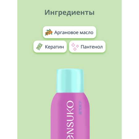 Лак для волос KENSUKO Brilliant shine 100 мл