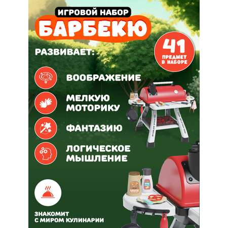 Игрушка AMORE BELLO посуда, плита, продукты