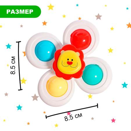 Набор спиннеров Sima-Land на присоске «Весёлые зверята» 3 шт