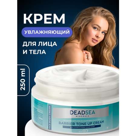 Крем DCTR.GO HEALING SYSTEM Увлажняющий для сухой и чувствительной кожи