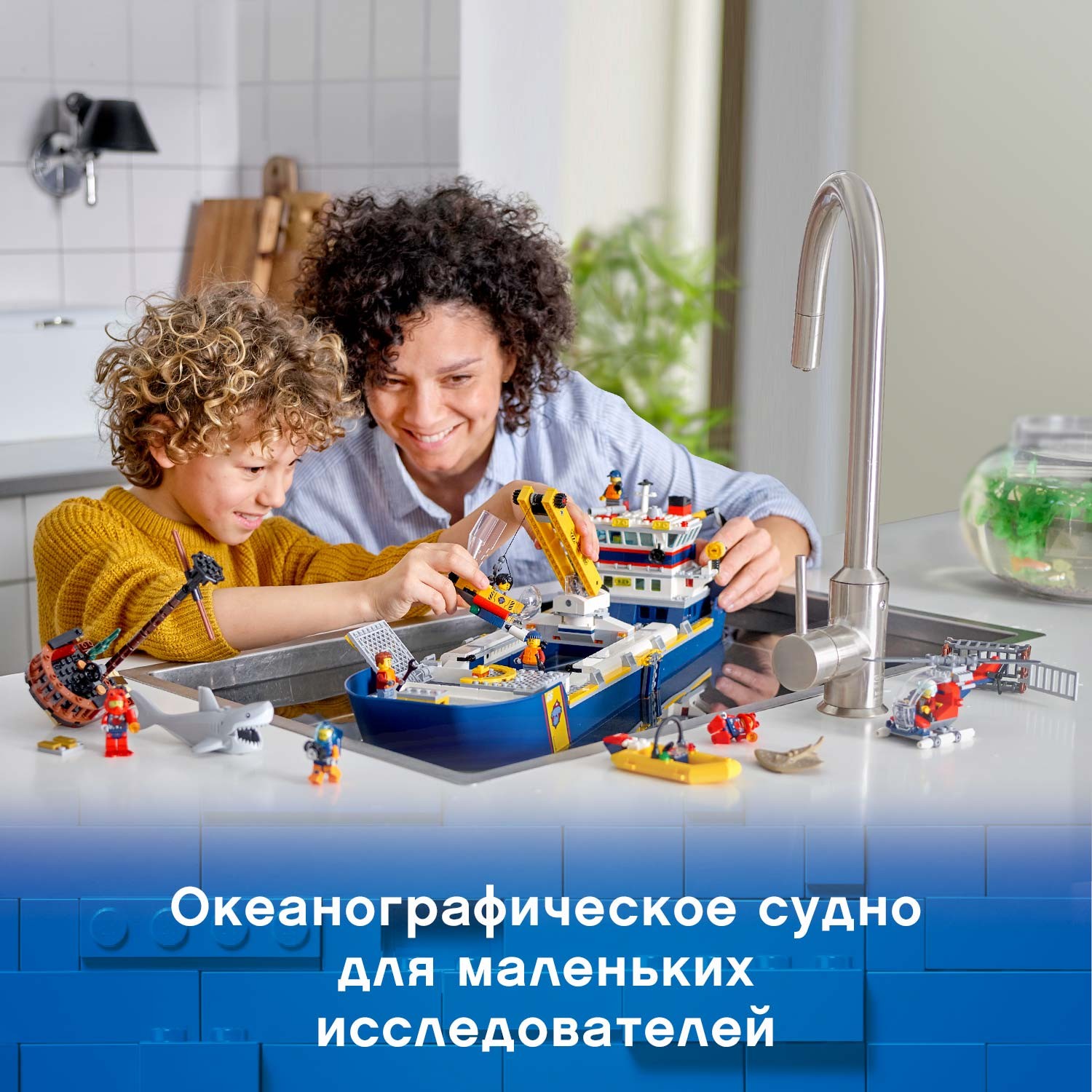 Конструктор LEGO City Исследовательское судно 60266 - фото 4