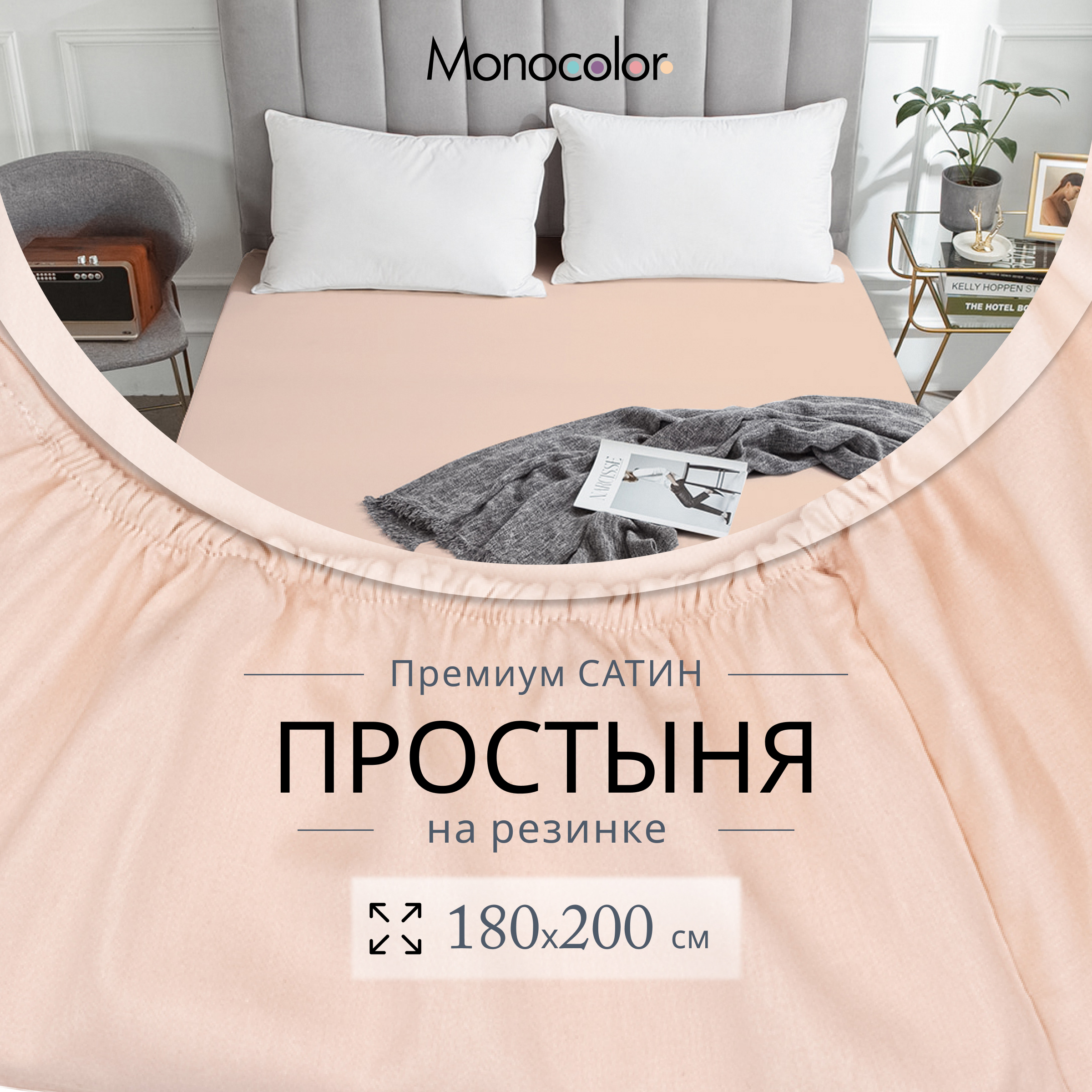 Простыня Monocolor на резинке 180х200 6159-1 розовый - фото 3