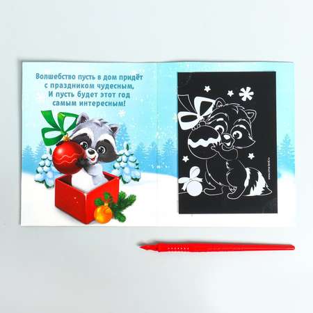 Набор для творчества Школа Талантов Роспись по холсту и гравюра-открытка «Подарок от Деда Мороза»