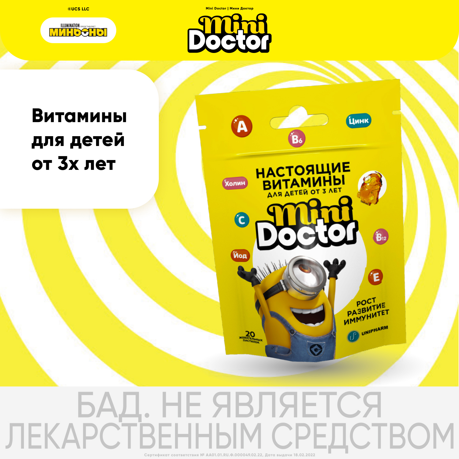 Мультивитамины Mini Doctor для детей со вкусом яблока 30 пастилок - фото 2