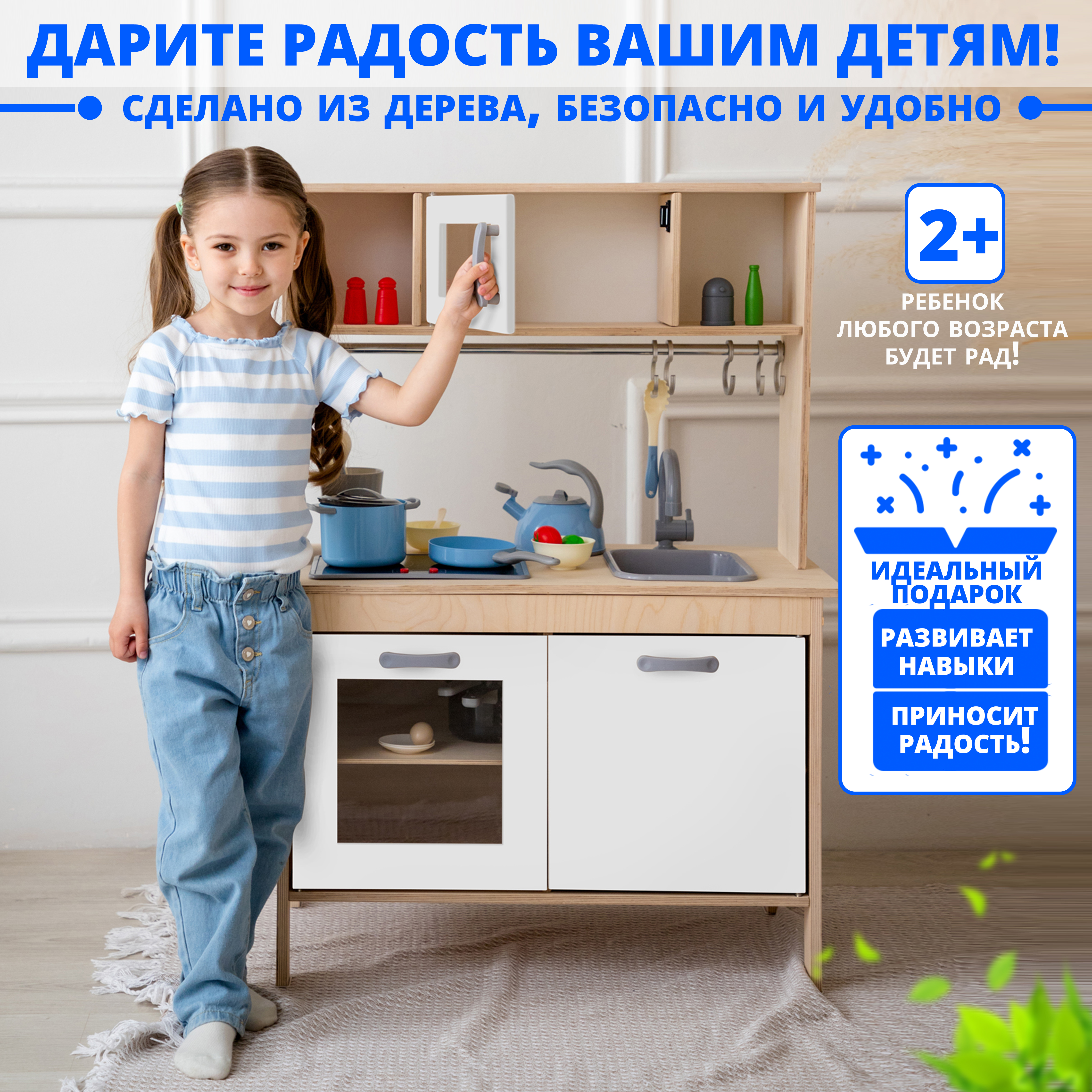 Детская кухня игровая Alatoys с плитой и краном с белым фасадом - фото 3