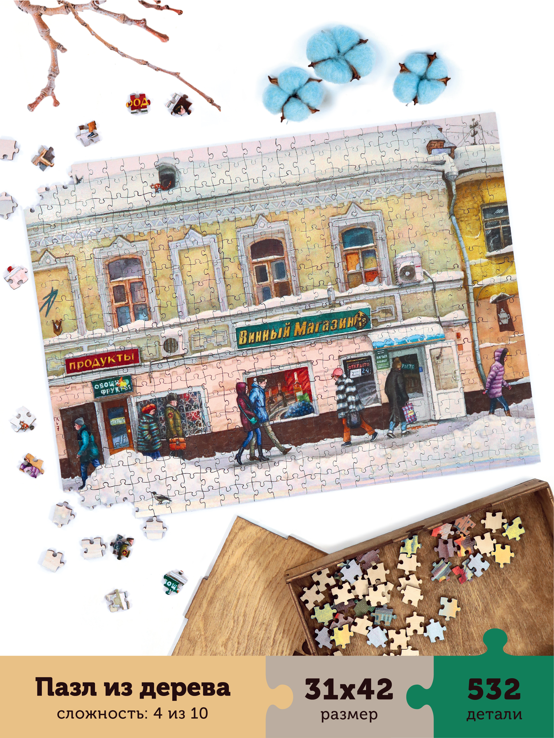 Пазлы деревянные Collaba puzzle большие. У метро Смоленская - фото 4