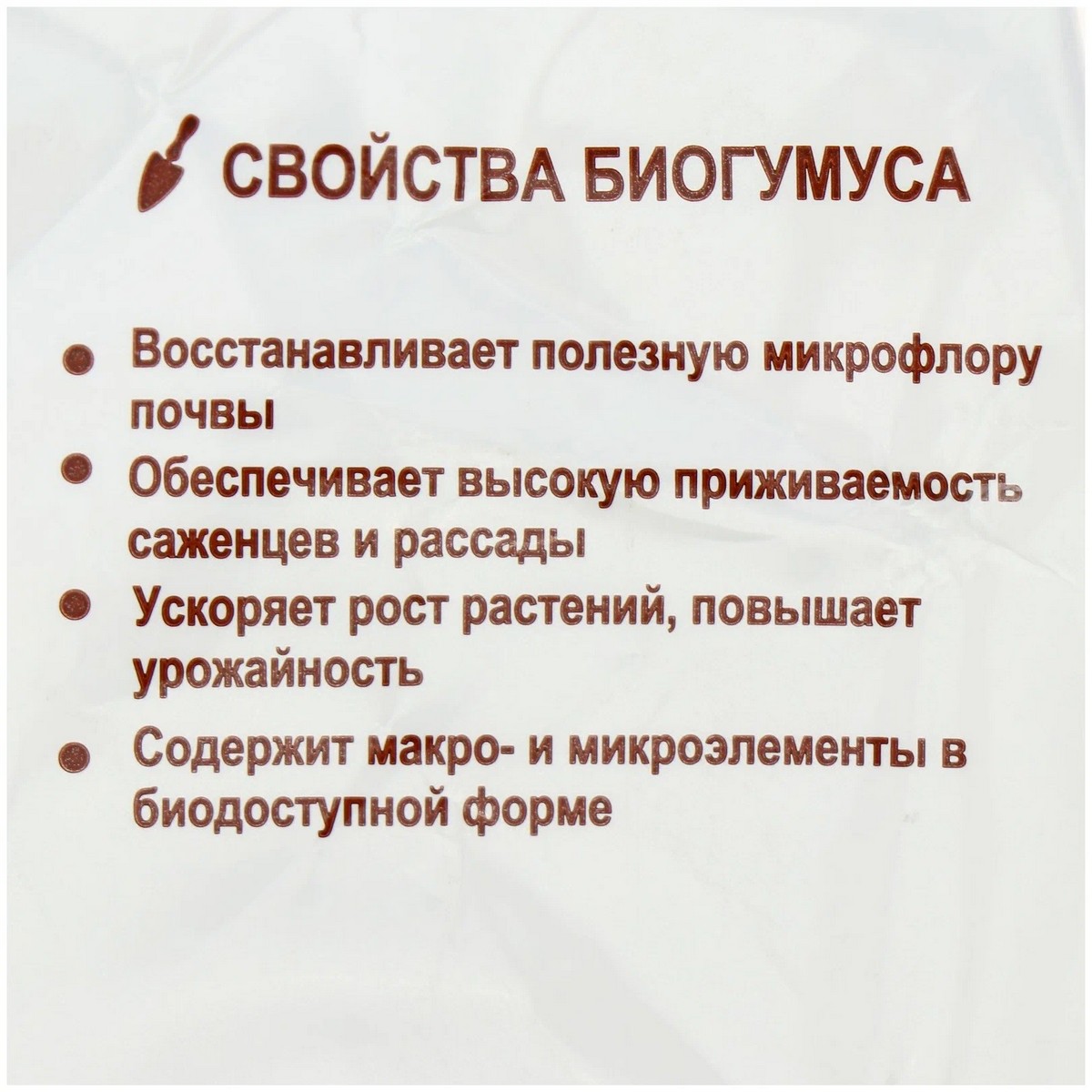 Органическое удобрение Фермер Хозяйство Ивановское Биогумус 1кг - фото 4