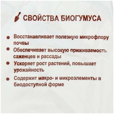 Органическое удобрение Фермер Хозяйство Ивановское Биогумус 1кг