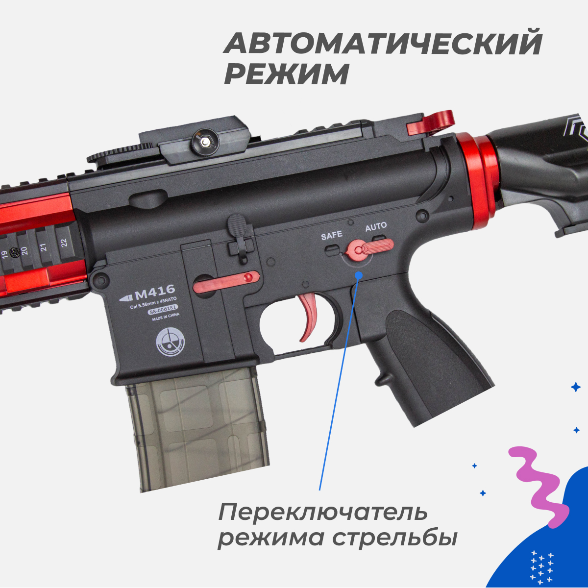 Игрушечный автомат Story Game M416 - фото 6