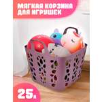 Корзина Lalababy Корзинка для хранения игрушек темная слива 25 л