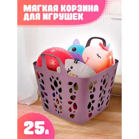 Корзина Lalababy Корзинка для хранения игрушек темная слива 25 л