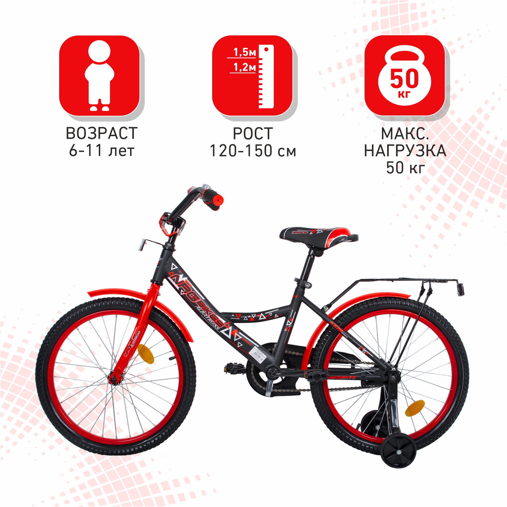 Велосипед NRG BIKES Albatross 20 black-red - фото 3