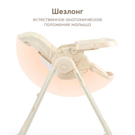 Стульчик для кормления Happy Baby William pro beige