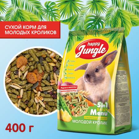 Корм для кроликов HappyJungle молодых 400г