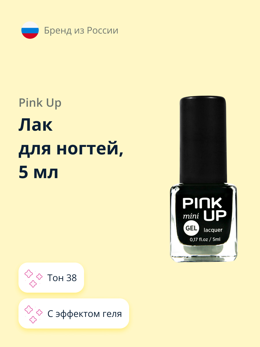 Лак для ногтей Pink Up mini gel с эффектом геля тон 38 5 мл - фото 1