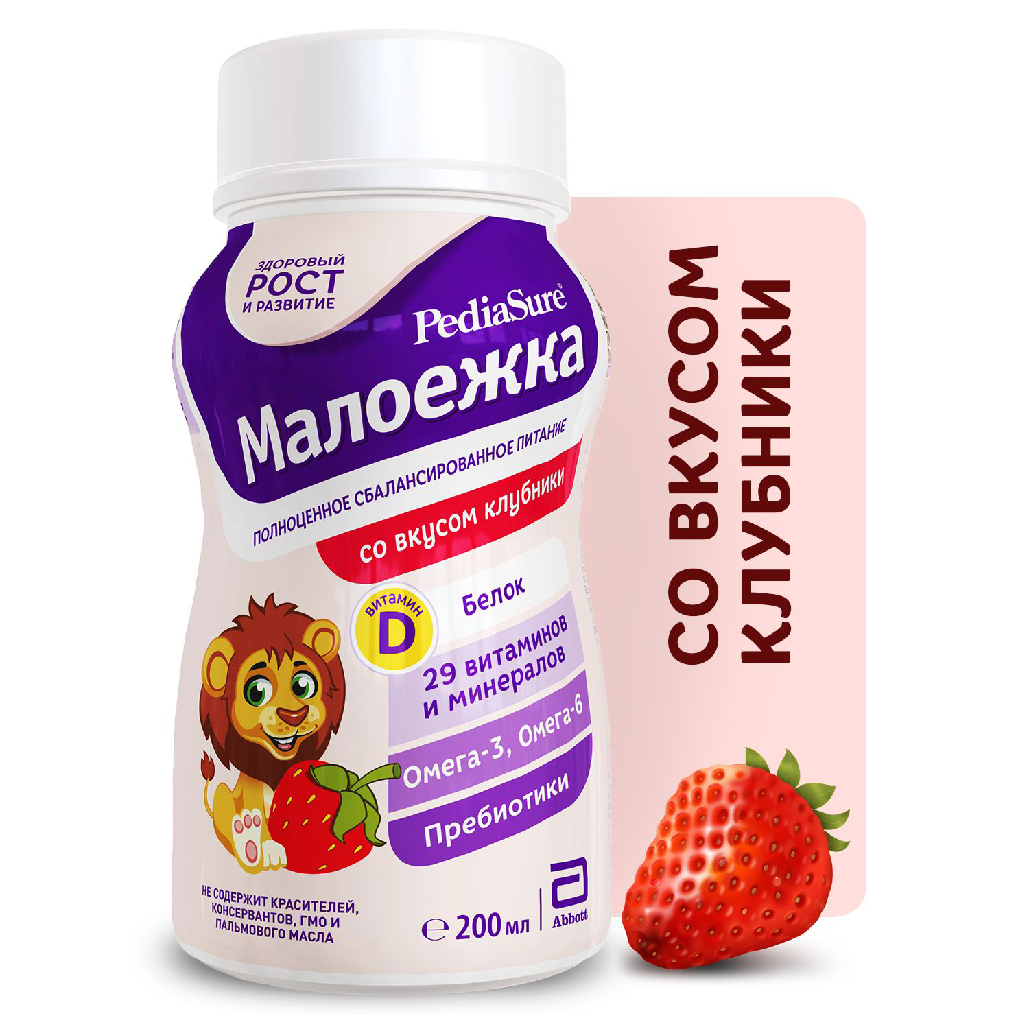 Питание PediaSure Малоежка клубника 200мл с 12месяцев купить по цене 149 ₽  в интернет-магазине Детский мир