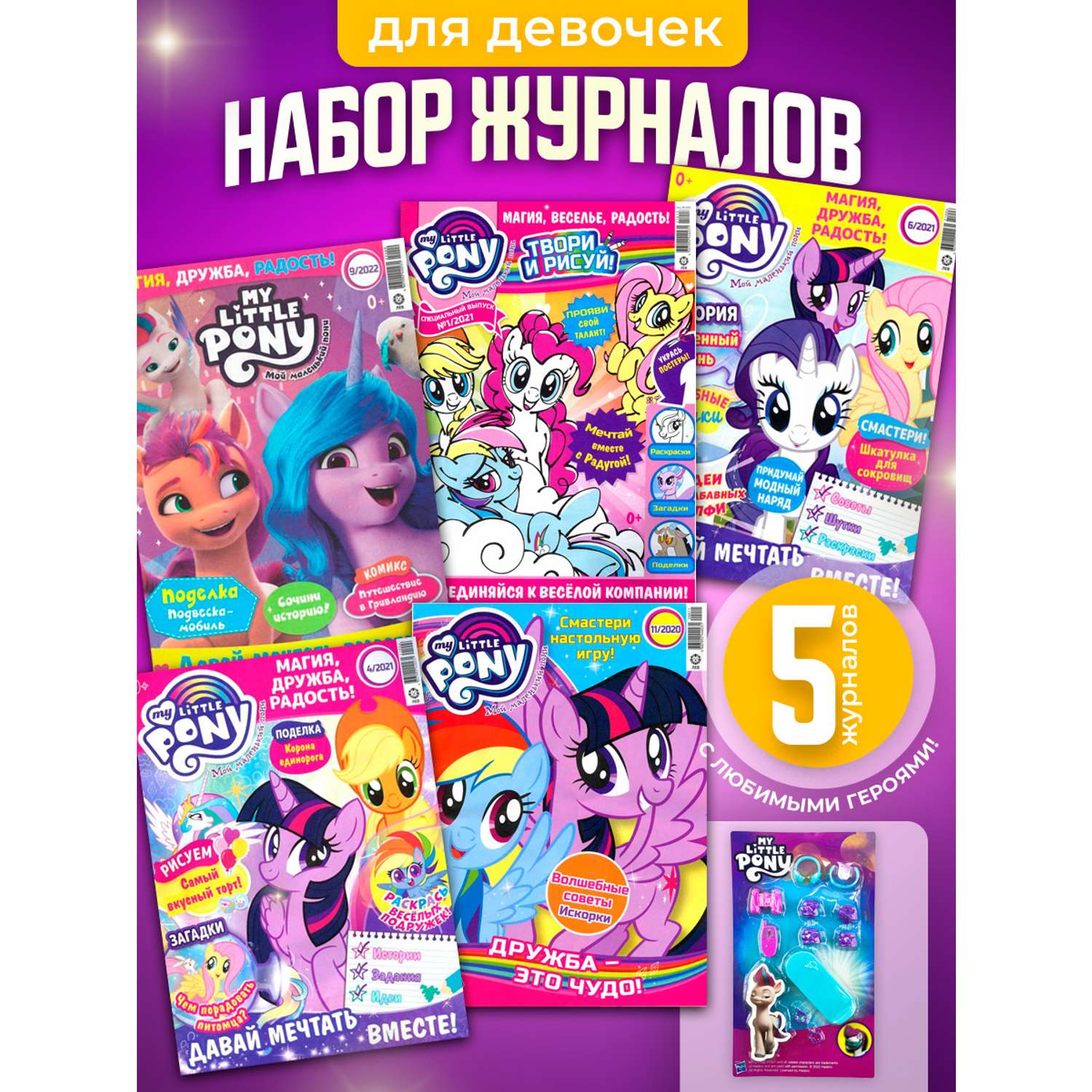 Пони с крыльями My Little Pony из серии Создай свою пони в ассортименте