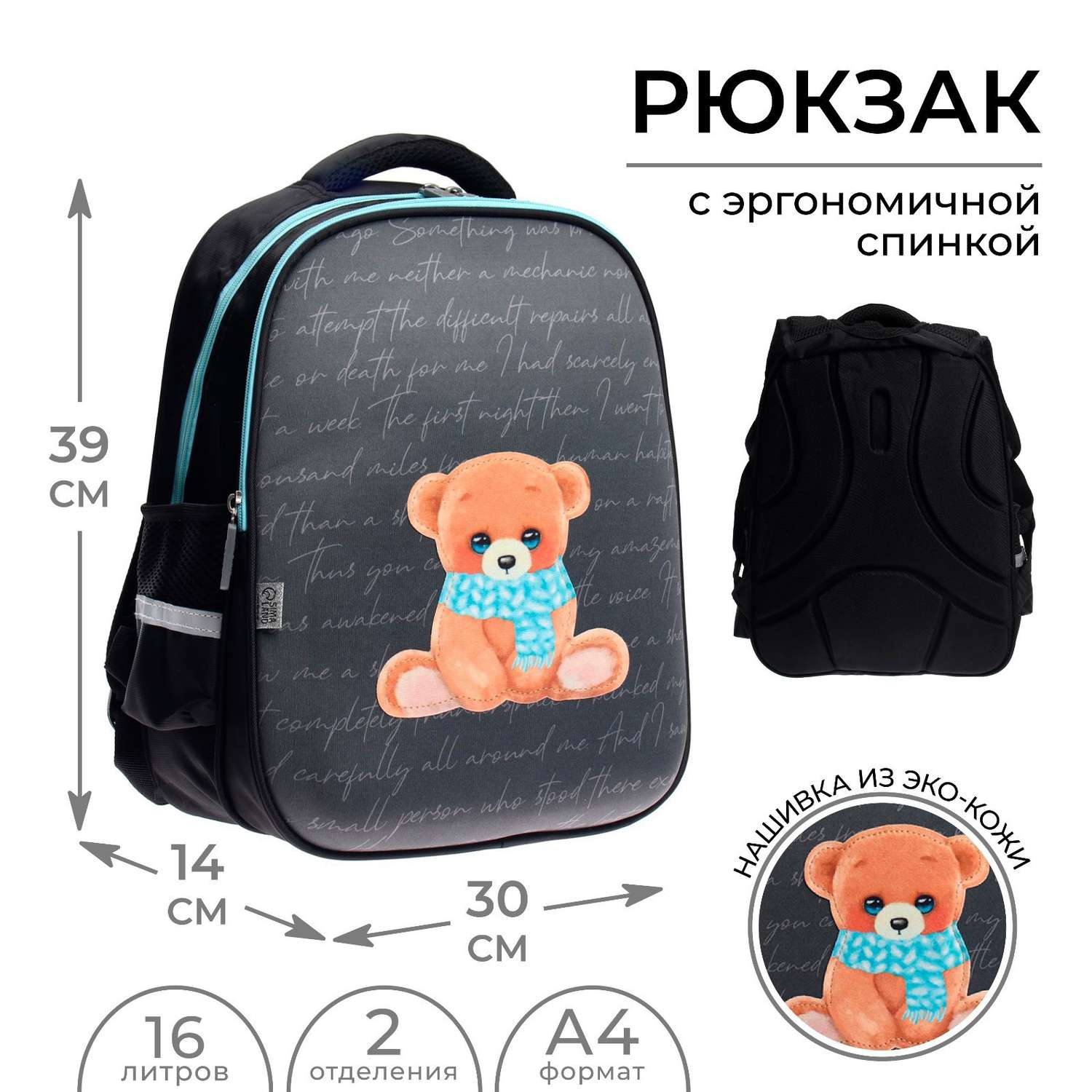 Рюкзак Sima-Land каркасный школьный «Медвежонок» 39 х 30 х 14 см - фото 2