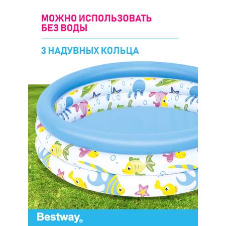 Детский круглый бассейн BESTWAY Океан бортик - 3 кольца 102х25 см 101 л