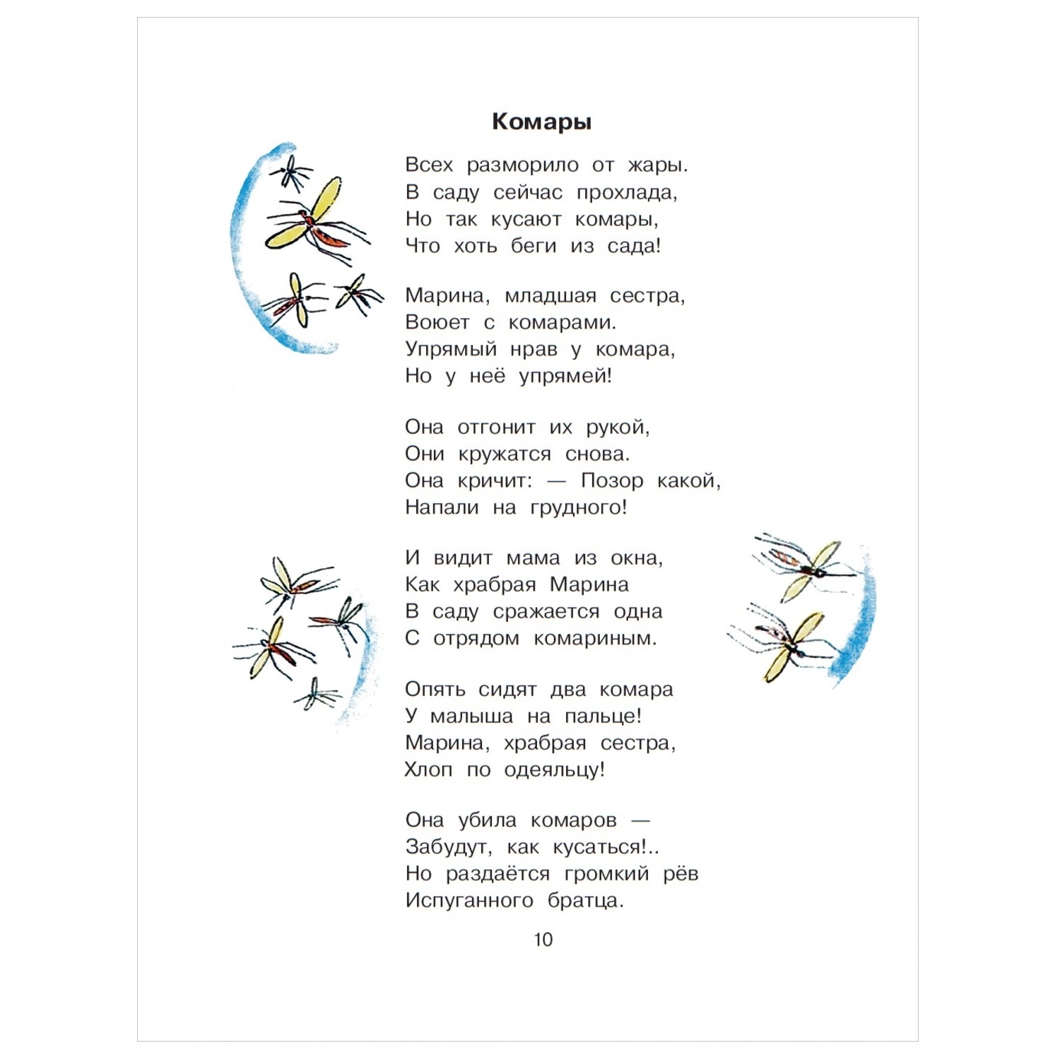 Книга АСТ Для Самых Маленьких Детей Стихи для детей купить по цене 574 ₽ в  интернет-магазине Детский мир