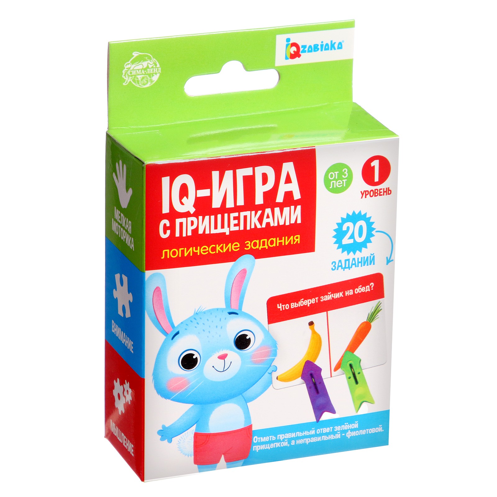 Настольная IQ-игра IQ-ZABIAKA с прищепками «Логические задания» 1 уровень - фото 5