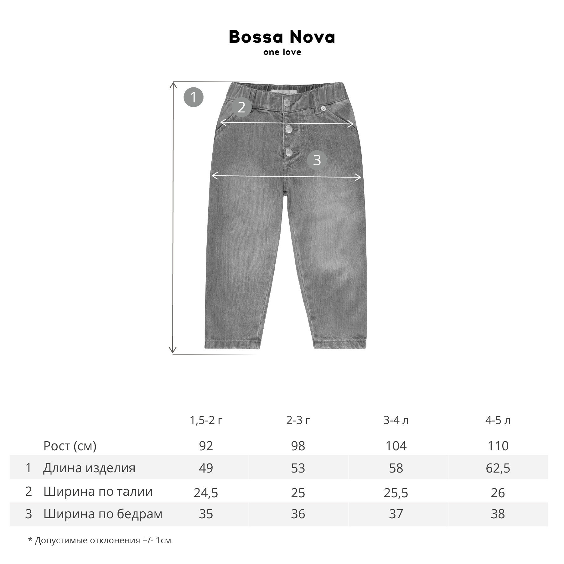 Джинсы Bossa Nova 405Д-831 - фото 10