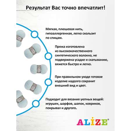 Пряжа для вязания Alize softy plus 100 г 120 м микрополиэстер мягкая плюшевая 15 водяная зелень 5 мотков