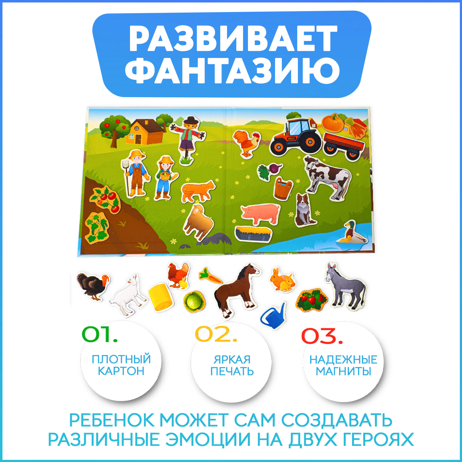 Развивающая игра Бигр Ферма магнитная УД72 - фото 2