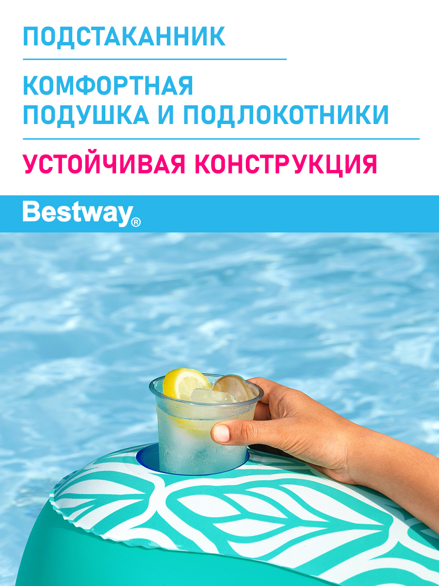 Шезлонг-кресло для отдыха Bestway Комфорт плюш 145х120 см - фото 2