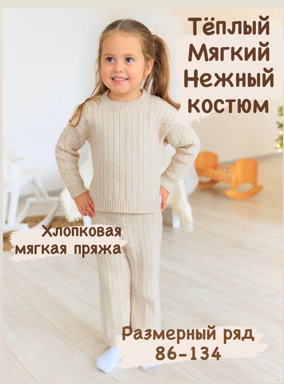 Костюм BABY STORE A010 - фото 2