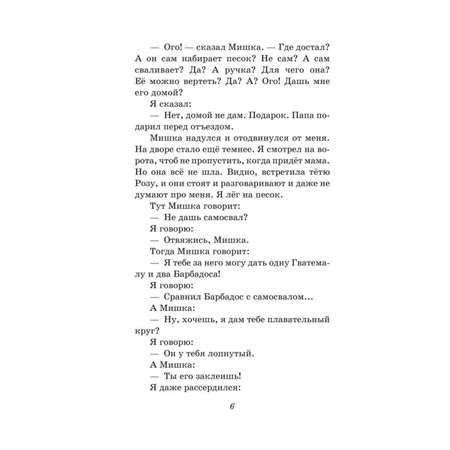 Книга Эксмо Профессор кислых щей Рассказы иллюстрации Босина Алексея