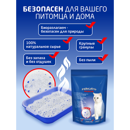 Наполнитель PERCATO Lilli Pet для кошачьего туалета силикагелевый впитывающий запах некомкующийся 5 литров 2 кг