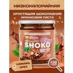 Арахисовая паста Намажь орех без сахара низкокалорийная Шоко Кранч 450 грамм