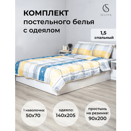 Комплект постельного белья SELENA Фенек 1.5-спальный полисатин полиэстер 100 % наволочка 50х70 см